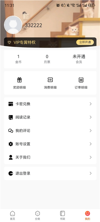 Manwa app 官方阅读详情页实拍