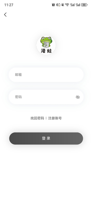 Manwa app 官方离线缓存页实拍
